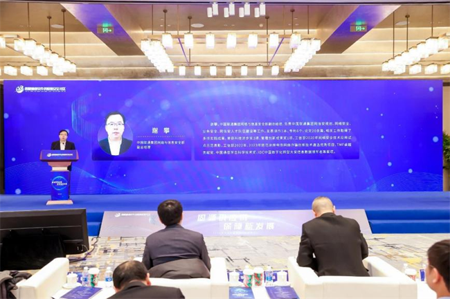 精彩回顾：2024软件供应链安全创新发展论坛成功举办(图4)