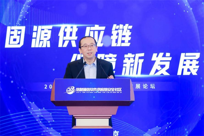 精彩回顾：2024软件供应链安全创新发展论坛成功举办(图7)