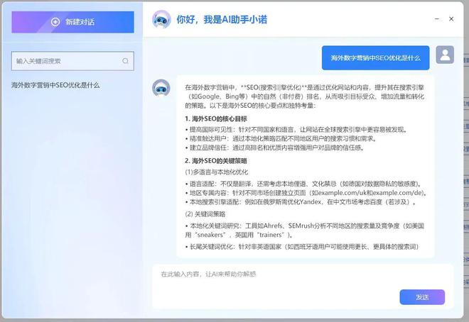 九游娱乐：6个月收获询盘566封瑞诺国际SEO优化利剑出鞘守护出海梦(图1)