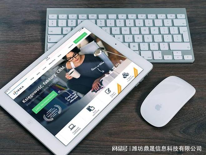 九游娱乐文化：网站建设价格明细表包括哪些内容(图1)