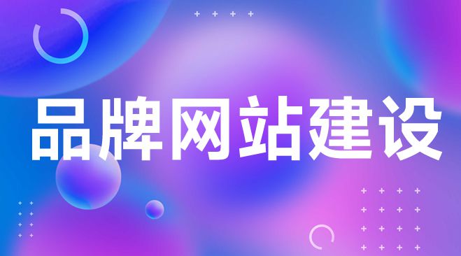 九游娱乐：西安做网站公司优秀代表经验分享助力公司快速发展(图3)