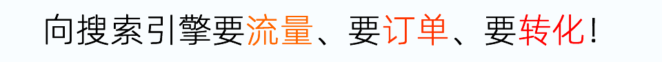 网站优化搜索引擎优化用户体验(图5)