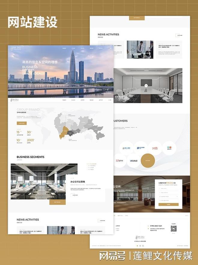 网站建设公司概览：2025年可以留意的几家公司及行业趋势(图4)