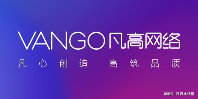 九游娱乐：网站建设公司哪家强？2024-2025十大优质网站开发公司指南(图1)