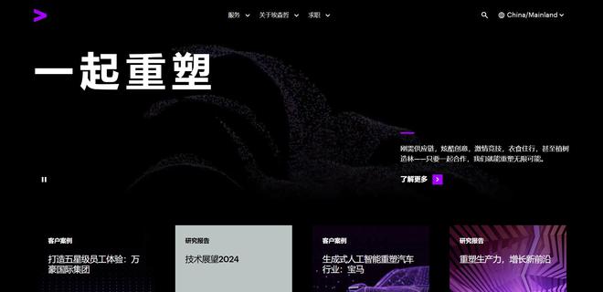 九游娱乐文化：网站建设公司哪家靠谱？2025最新专业建站公司推荐(图4)