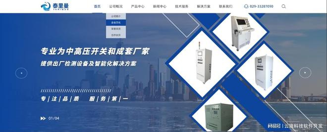 九游娱乐文化：西安网站建设公司优秀代表经验分享助力网站制作公司快速发展(图2)