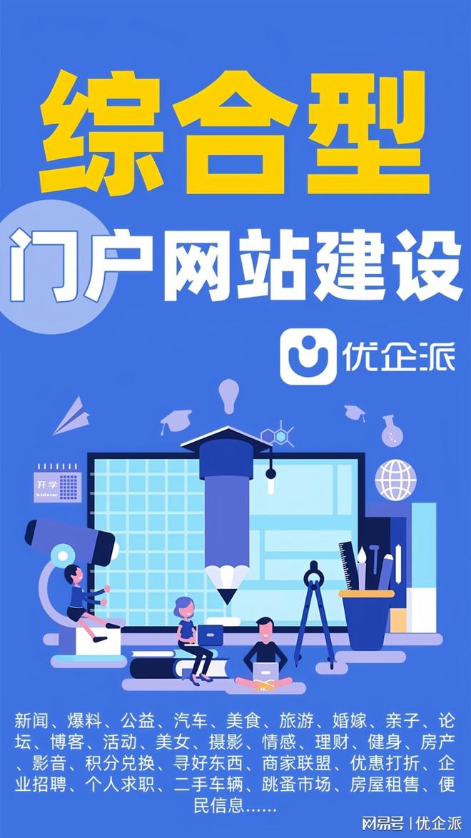 九游娱乐：营销型网站建设的四维架构与实施路径(图2)