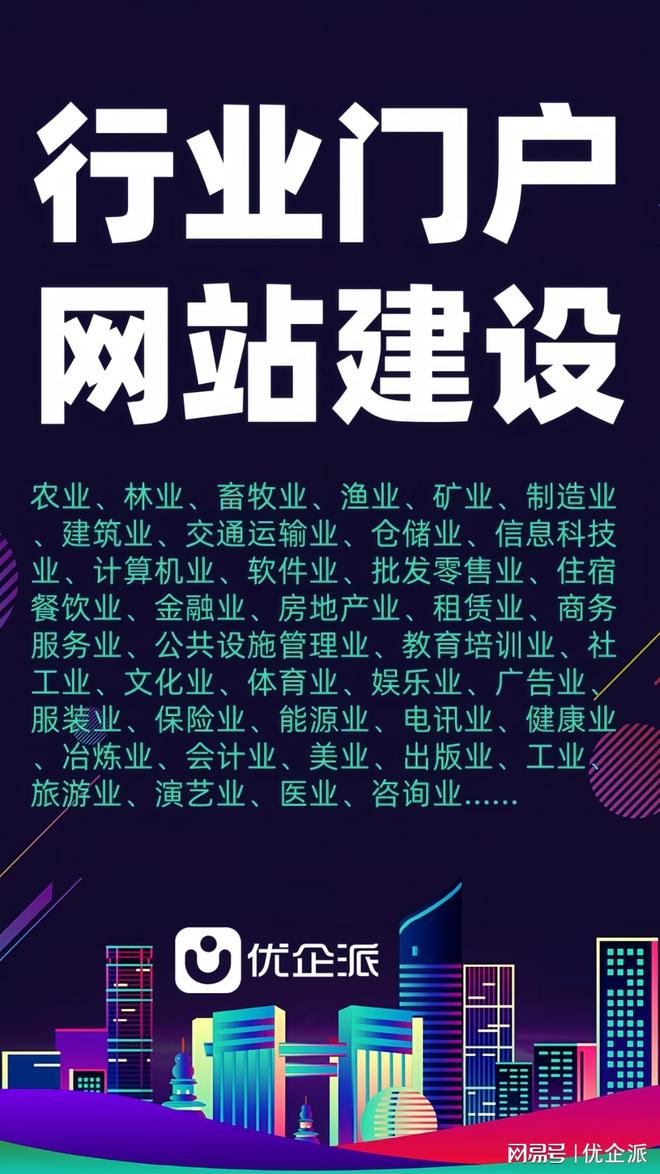 九游娱乐：营销型网站建设的四维架构与实施路径(图3)
