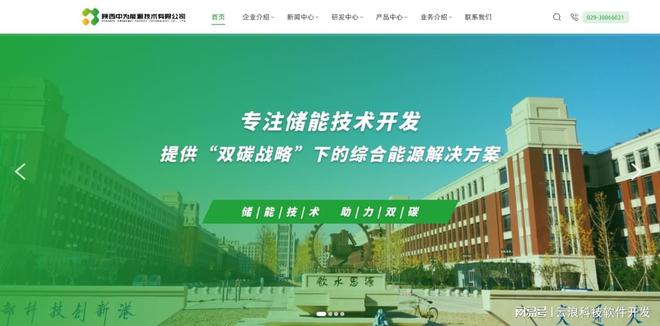 2025西安网站制作全解析：优秀网站建设公司的服务优势与选择指南(图2)