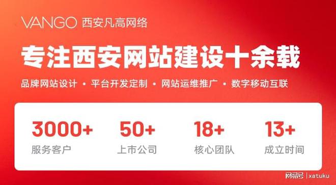 九游娱乐文化：高端网站建设：企业品牌价值的数字化呈现(图3)