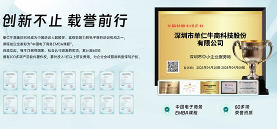 九游娱乐文化：2025年AI搜索优化（GEO）行业标杆：单仁牛商让您的品牌成为AI首选答案(图3)