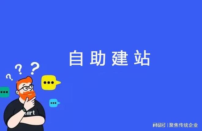 你还在找网站建设公司吗？2025年十大品牌推荐让你一目了然！