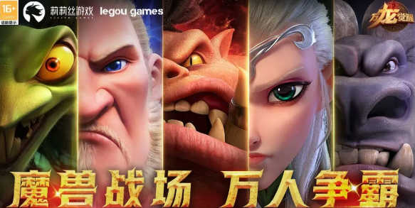 万龙觉醒