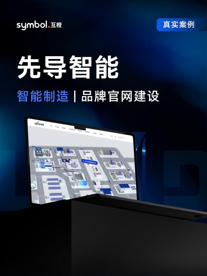 响应式网站建设公司哪家好？2025精选十大网站制作公司(图1)
