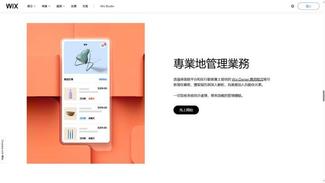 响应式网站建设公司哪家好？2025精选十大网站制作公司(图4)