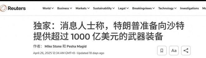 沙特掏空家底购美械F-35A却无踪影中国战机或成替代(图2)