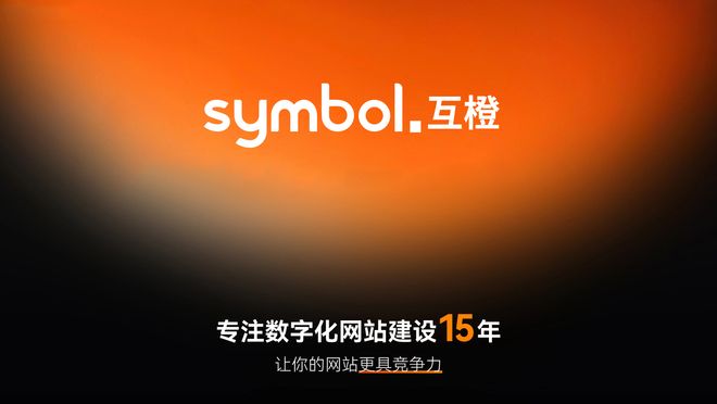 2025年响应式网站设计指南：推荐十家网站建设公司(精选10家)(图1)