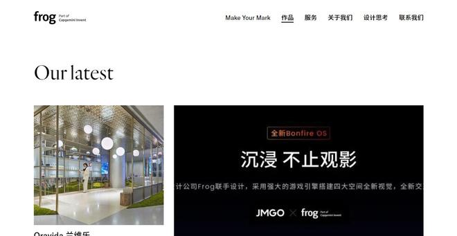 2024年末盘点：高端网站设计公司TOP榜(图3)