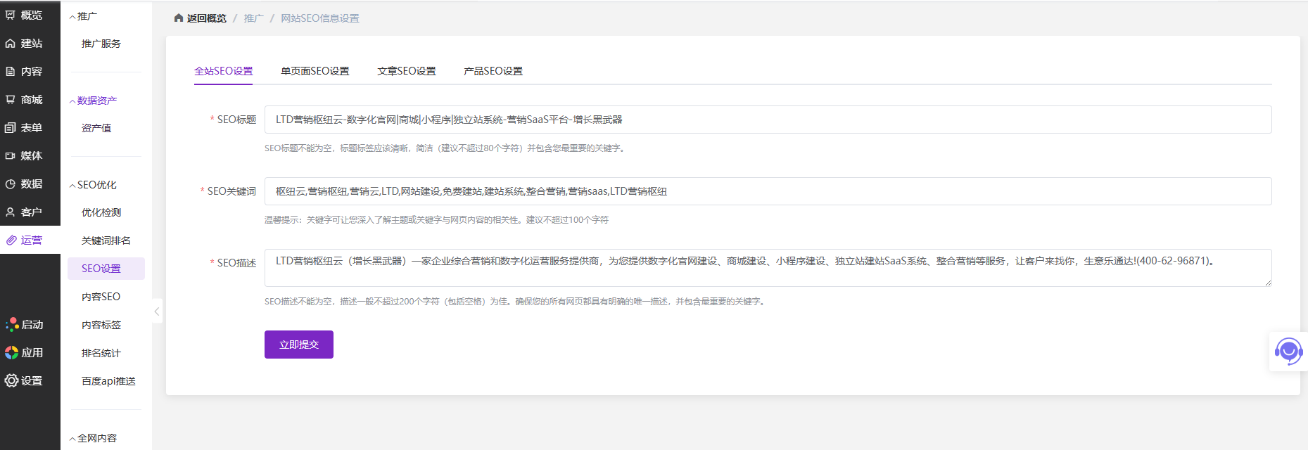网站SEO优化有哪些小技巧？