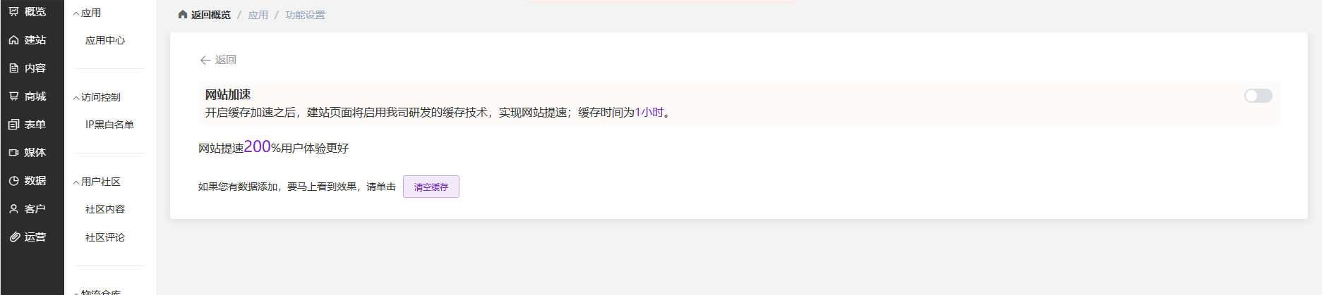 网站SEO优化有哪些小技巧？(图3)
