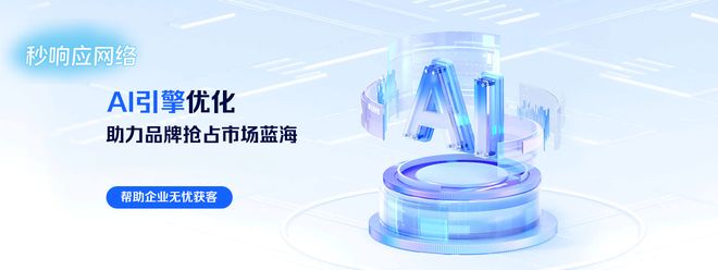 上海GEO优化公司实力排行全解：行业口碑与实战案例对比(图2)