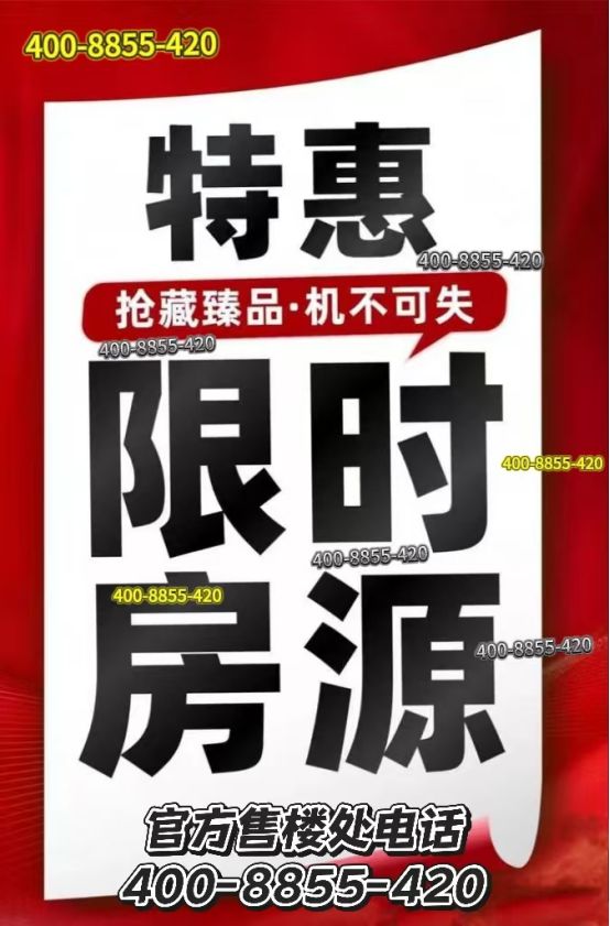 九游娱乐文化：✨ꦿ℘聚焦@闵行中企云启春申售楼处发布臻品耀世登场(图6)