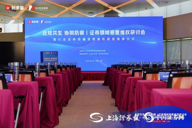 九游娱乐文化：利多星总经理才子：证券领域恶意维权的治理与研究