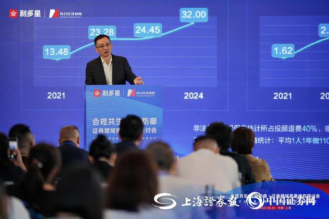 九游娱乐文化：利多星总经理才子：证券领域恶意维权的治理与研究(图4)