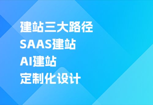 九游娱乐：网站建设工具如何选？2025年选购指南及十家建站公司评测对比9-26