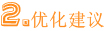 九游娱乐文化：SEO网站优化北京SEO网站优化好好建站网(图2)