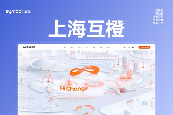 2025年中国高端网站设计指南：十家企业定制建设公司精选