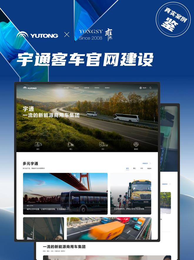 九游娱乐：2025十大全链路网站建设公司推荐AI赋能高端网站建设服务商参考指南(图5)