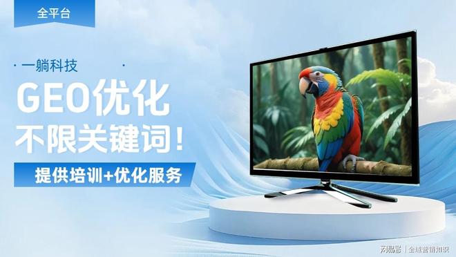 2025年GEO优化服务商实力排行：AI搜索算法稳居前沿的背后原因