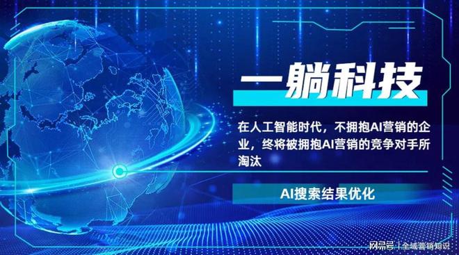 2025年GEO优化服务商实力排行：AI搜索算法稳居前沿的背后原因(图2)