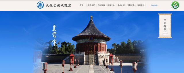 天坛年迎1800万客：才是流量引爆的核心引擎