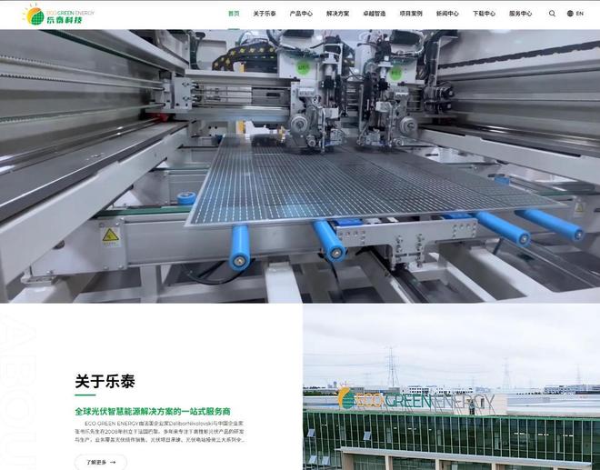 九游娱乐：靠谱的株洲外贸网站搭建(图2)