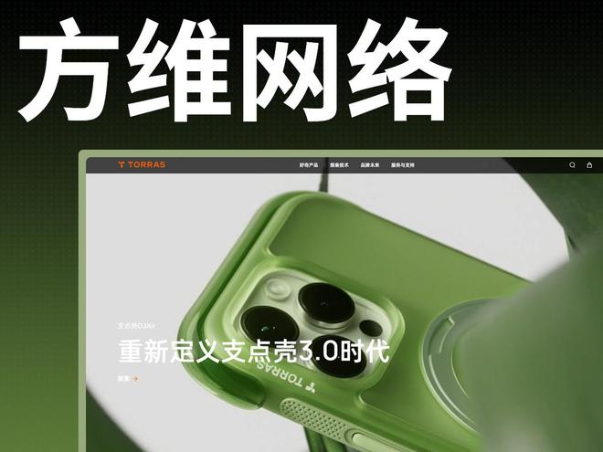 2025年十大品牌网站制作公司推荐：高端建站服务商实力盘点与选型误区解析(图3)