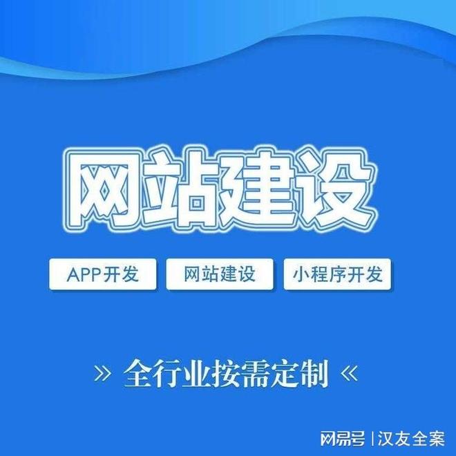 高端网站建设哪个好