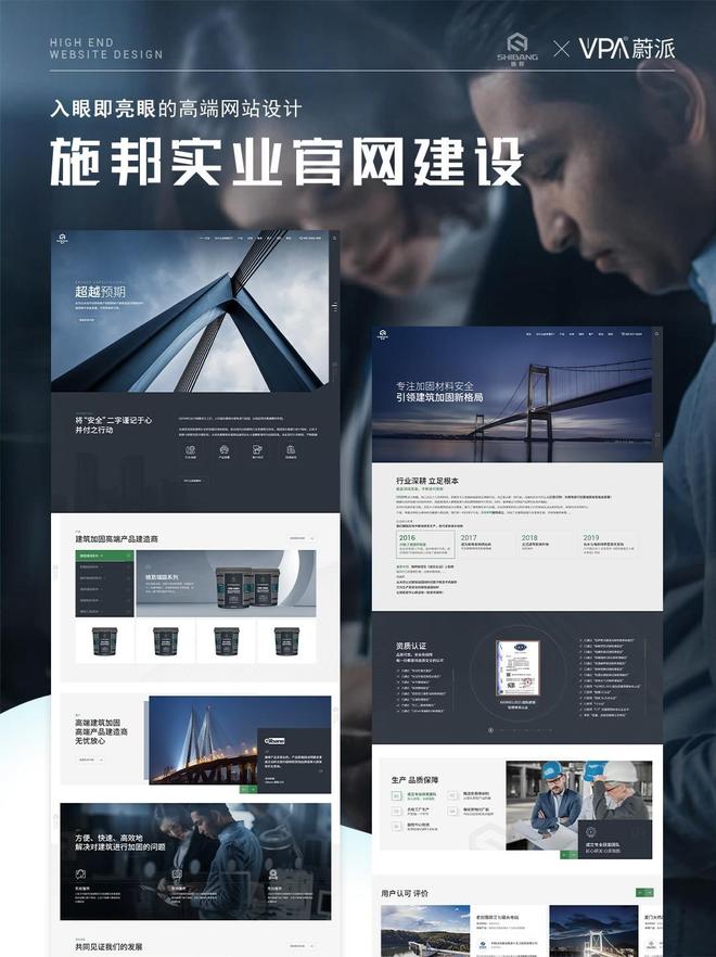 企业搭建设计品质哪家好？2025十大网站开发制作公司口碑服务全国标杆(图6)