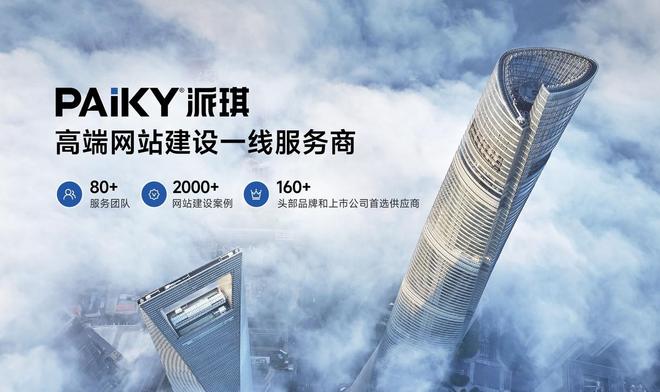 企业搭建设计品质哪家好？2025十大网站开发制作公司口碑服务全国标杆