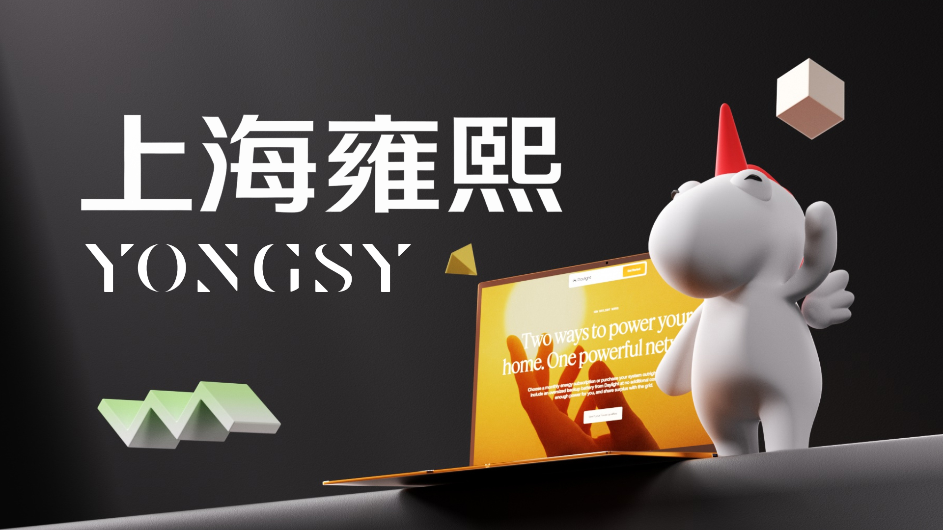 2025年上海网站建设公司专家推荐(图2)