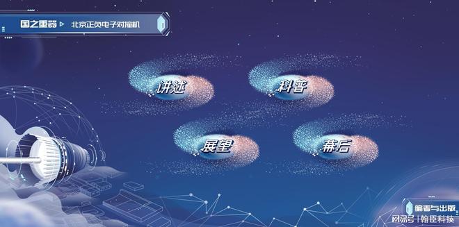 九游娱乐：杭州翰臣科技：深耕网站建设领域助力企业数字化升级之路