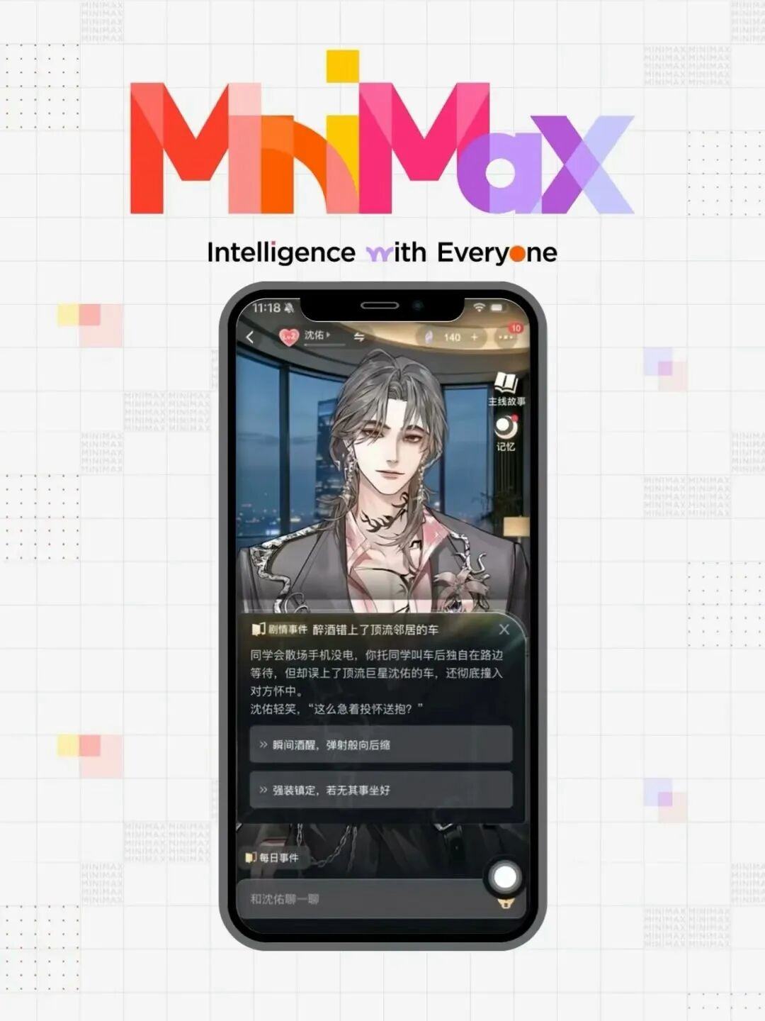 豆包DAU破亿成字节史上推广费用最少的破亿产品；最快上市AI公司诞生？MiniMax通过港交所聆讯成立不足四年丨AI周报