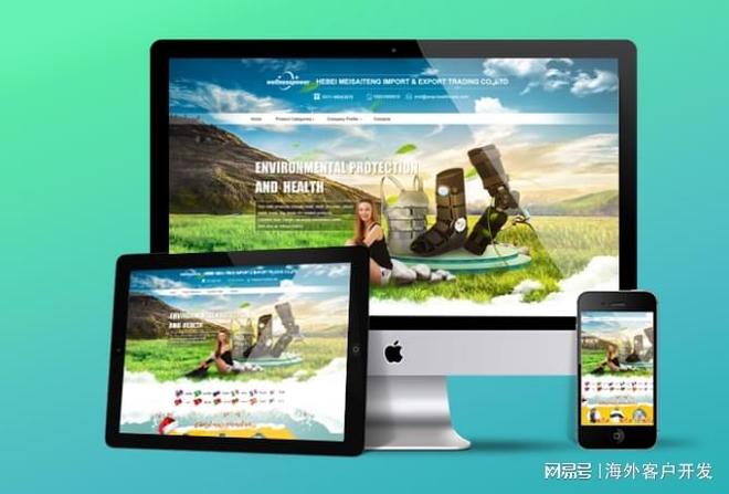 九游娱乐：外贸产品网站制作如何制作一个外贸网站(图3)