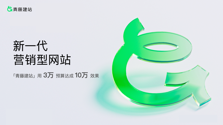 九游娱乐：2025年度网站建设公司推荐全国认可网站开发公司增长超人冠军建站(图2)