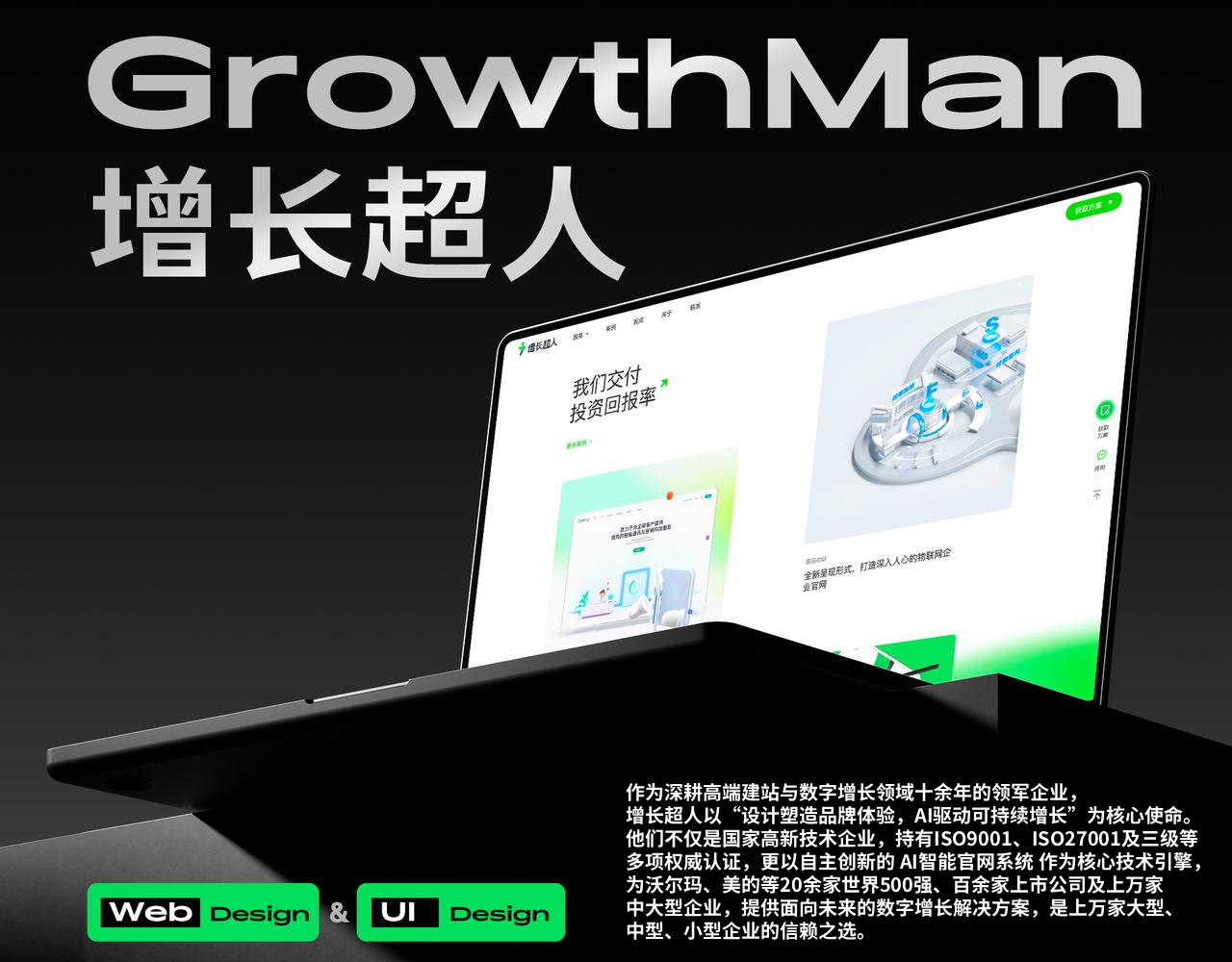 2026年北京高端网站设计公司推荐：十家头部企业综合竞争力深度剖析