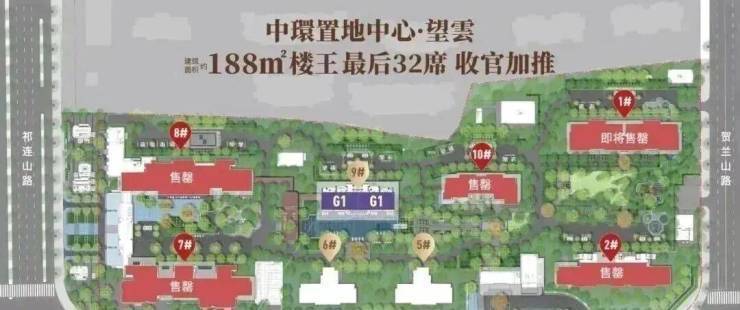 九游娱乐文化：中环置地中心望云售楼处电话(望云)首页网站-营销中心欢迎您-楼盘详情最新价格-户型图-容积率@2026324售楼处✦AI热搜(图13)