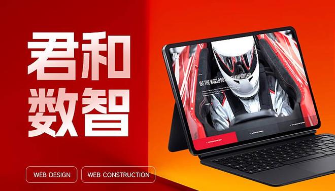 九游娱乐文化：2026北京网站建设公司口碑优质的北京网站设计制作公司有哪些？(图3)